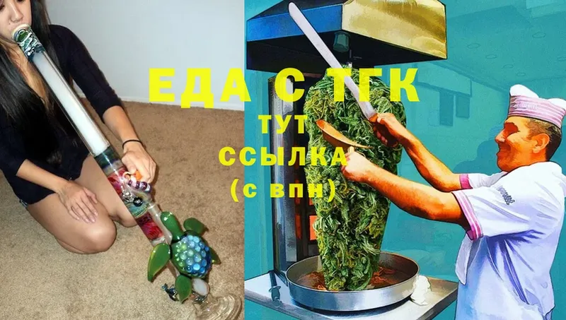 закладки  мега ССЫЛКА  Еда ТГК конопля  Бронницы 